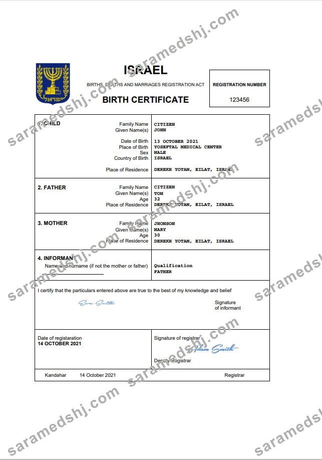 Israel vital record birth certificate Word and PDF template
